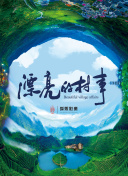 搭建高效供需平台铺就重点群体就业&ldquo;快车道&rdquo;